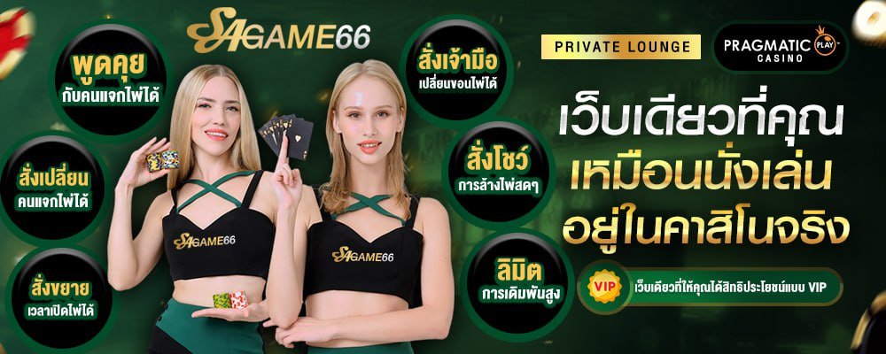 sagame66
