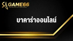 sagame66